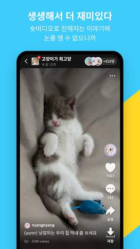 Venti 벤티 - 비디오 커뮤니티 screenshot 3