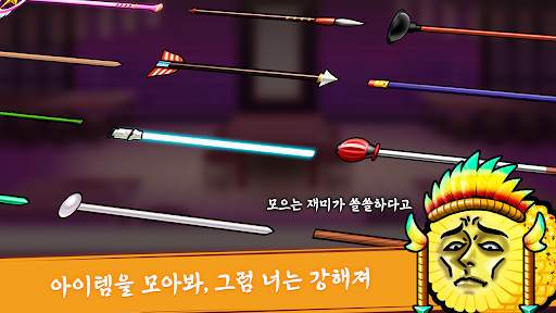 Let it STAB screenshot 8