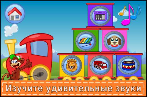 Дошкольное обучение - развивающие игры для детей скриншот 4