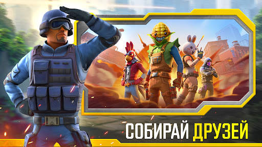 Outfire: Королевская битва скриншот 4