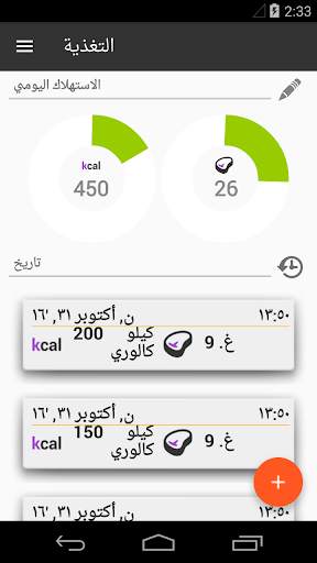 Gym App Training Diary 6 تصوير الشاشة