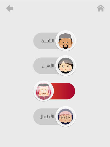 Jalsah جلسة screenshot 11