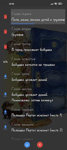 Послушайка — аудиосказки и рассказы. Сказки детям screenshot 8