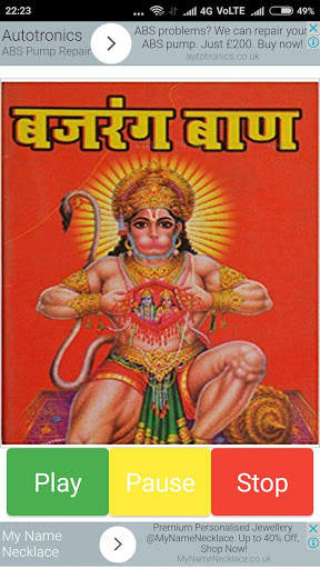 Hanuman Chalisa (Offline Audio) screenshot 3