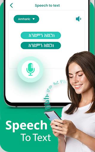 Easy Amharic Keyboard– English to Amharic Typing screenshot 6
