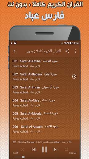 fares abbad Quarn Full Offline screenshot 2