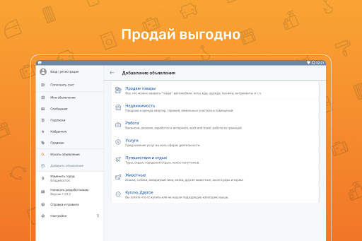 Фарпост: работа авто квартиры скриншот 14