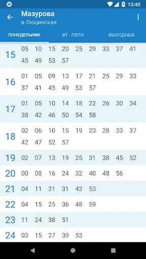 Minsk Transport - timetables screenshot 3