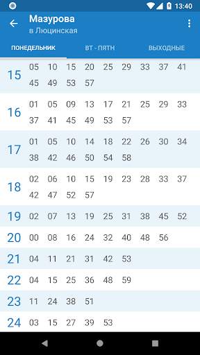 Minsk Transport - timetables screenshot 3