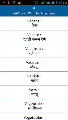 Common Word English to Marathi скриншот 8
