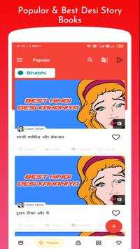 Hindi Desi Kahaniya - Desi Story Book screenshot 2
