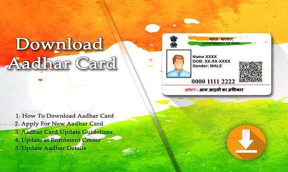 Aadhar Card Download screenshot 1