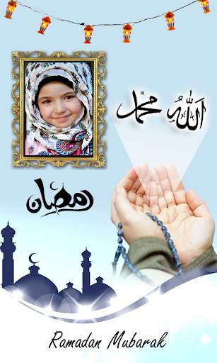 Ramadan Mubarak Photo Frames 3 تصوير الشاشة