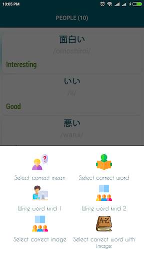 Japanese conversation perfect screenshot 7