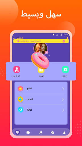 مكالمات الفيديو والدردشة عبر الإنترنت-LikeeU 3 تصوير الشاشة