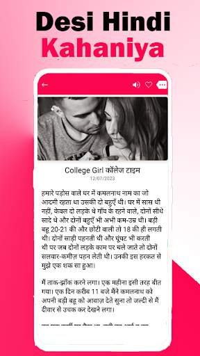 Sexy Kahani In Hindi screenshot 5