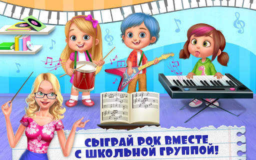 Моя учительница – Игра в школу скриншот 3