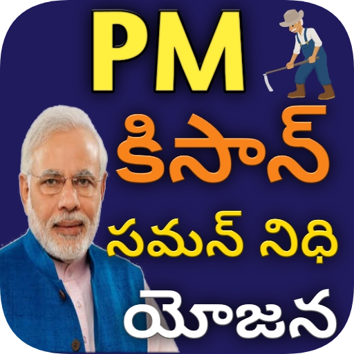 Kissan Status App : PM - In Telugu आइकन