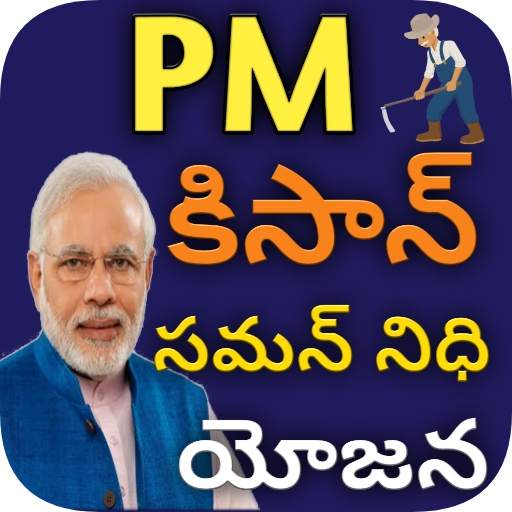 Kissan Status App : PM - In Telugu 1.4