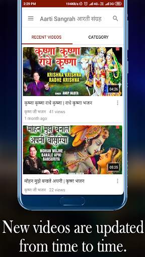 Aarti & Bhajan Sangrah - आरती & भजन संग्रह screenshot 3