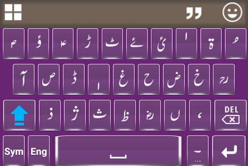 Pak Flag Easy Roman Urdu Keyboard screenshot 5