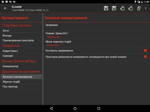 tLoader screenshot 15
