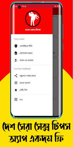 Health Tips - Bangla sex tips screenshot 3