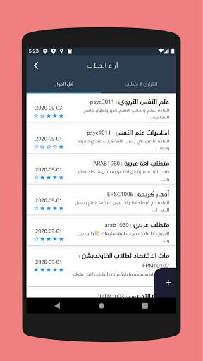 Squ Life screenshot 4