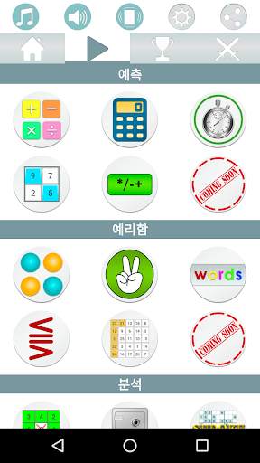 뇌를 위한 최고의 훈련 screenshot 2