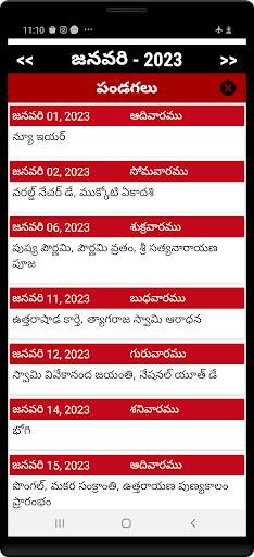 Telugu Calendar 2023 screenshot 5