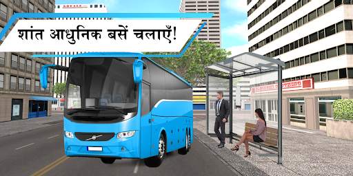 Bus Simulator स्क्रीनशॉट 3