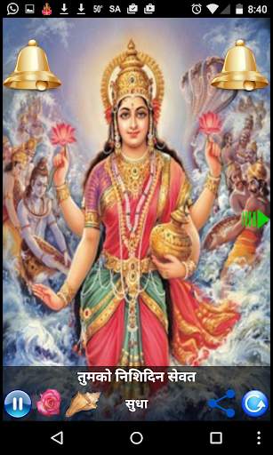 LAXMI AARTI 4 تصوير الشاشة