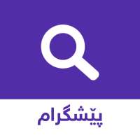 Peshgram | پێشگرام on 9Apps