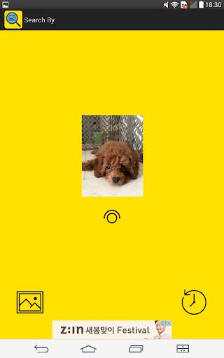 Search By Image !! screenshot 5