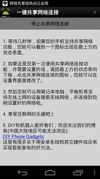 1-Click WiFi Tether No Root screenshot 5