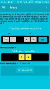 Teer Shillong HE screenshot 5
