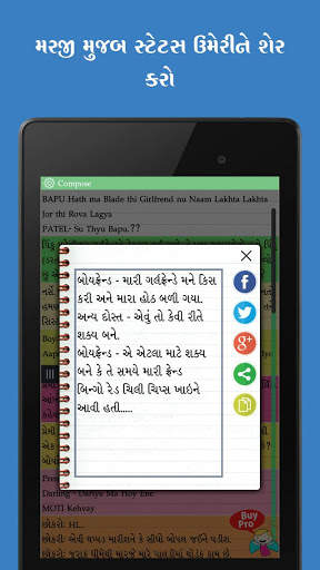 Gujarati status,quote & jokes screenshot 12