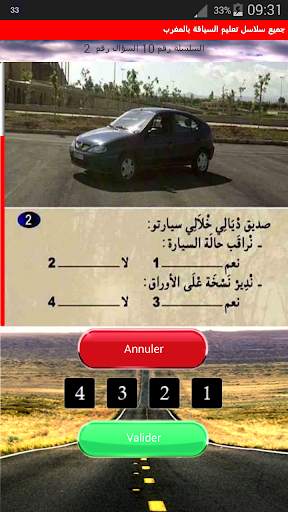 جميع سلاسل تعليم السياقة بالمغ 8 تصوير الشاشة
