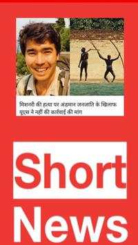 Short News India:Latest Trending News Hunt screenshot 6