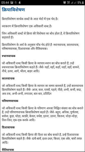Hindi Grammar -Free Handbook screenshot 7