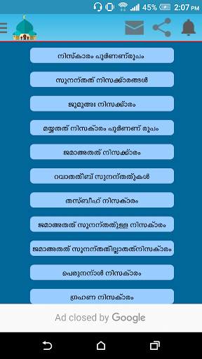 Niskaarangal-Malayalam screenshot 3