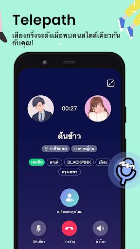 Omi - ออกเดท&พบเพื่อน screenshot 7
