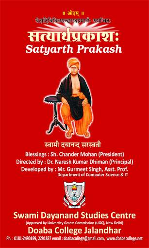 Satyarth Prakash (Parkash) screenshot 1