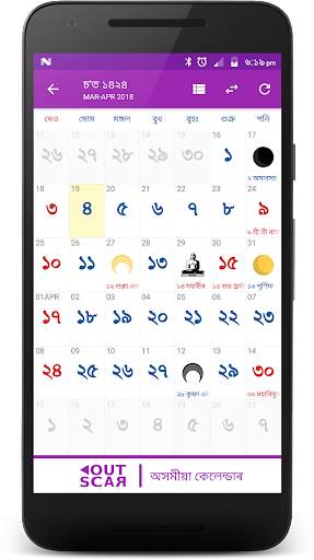 Assamese Calendar screenshot 4