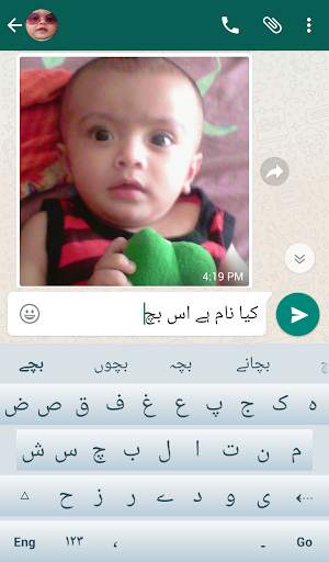 English to Urdu to English screenshot 6