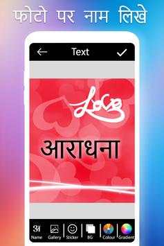 Photo Pe Naam Likhna - फोटो पर नाम लिखना screenshot 4