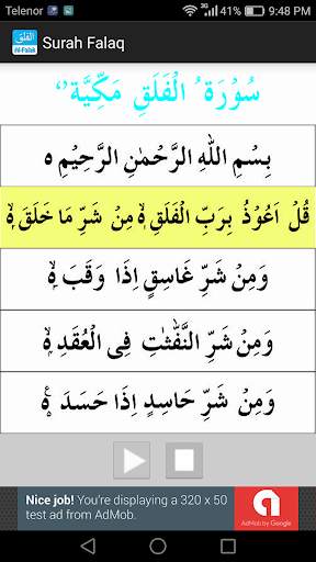 Surah Falaq скриншот 3
