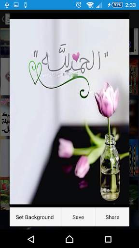 ادعيه 4 تصوير الشاشة