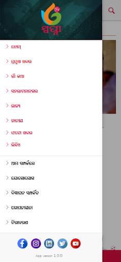Swapna TV - Odia News Channel, Odia Live TV screenshot 4