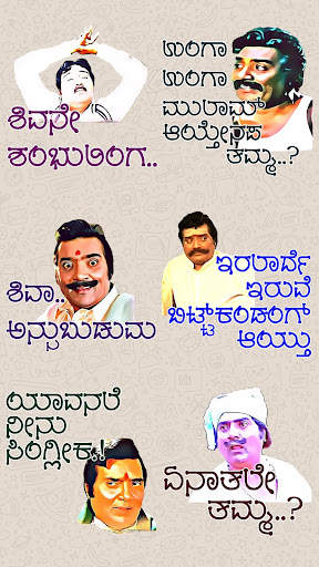 New Kannada Stickers - WAStickerApps screenshot 6